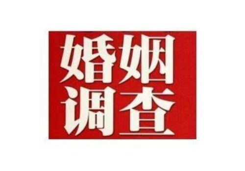 福州婚外情调查：﻿夫妻分家财产分割的原则有哪些